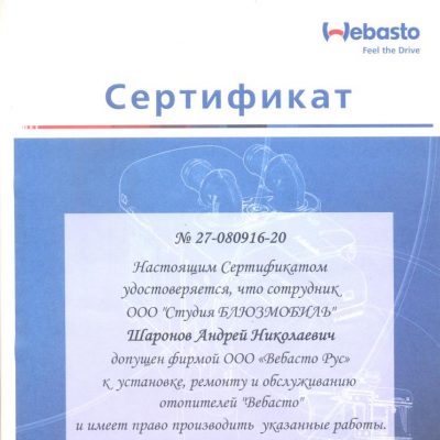 webastocert 001